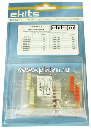 EK-BZV85-15, Набор выводных стабилитронов, 1.3 Вт, DO-41 14 номиналов по 5шт EK-BZV85-15, Набор выводных стабилитронов, 1.3 Вт, DO-41 14 номиналов по 5шт