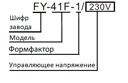 GEYA FY-41F-1(220V)